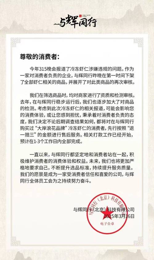 涉保水虾仁企业被罚,涉保水虾仁企业被罚多少钱