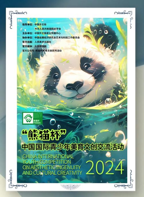 熊猫双双被扔玻璃瓶,熊猫标志的双层玻璃杯