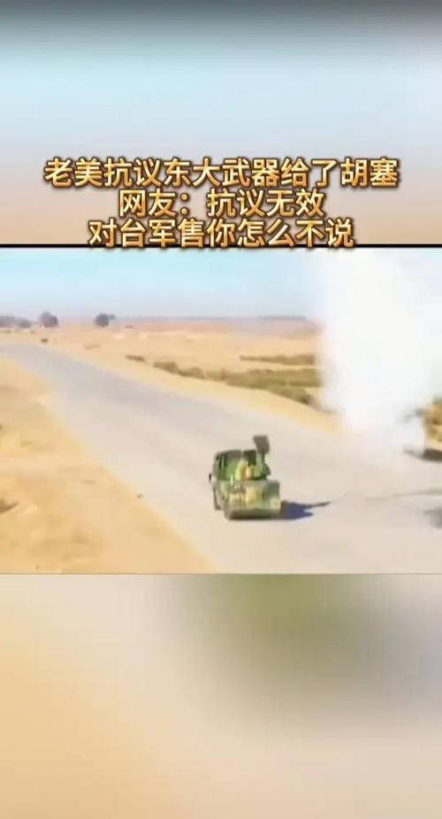 美国与胡塞达成停火,美国停军售、胡塞攻势升级