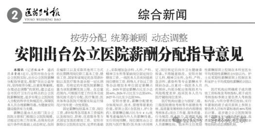 大批医院开设新科室,大批医院开设新科室的原因