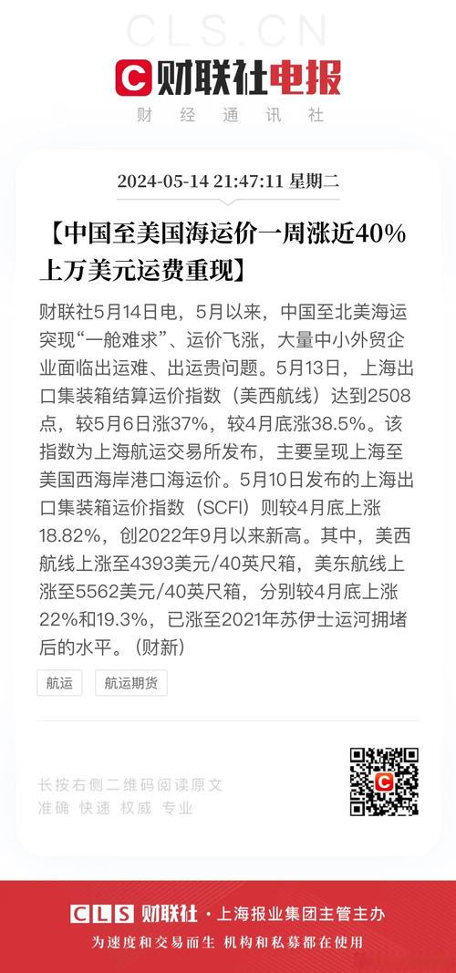中美物流航线爆单,中美物流航线爆单了吗