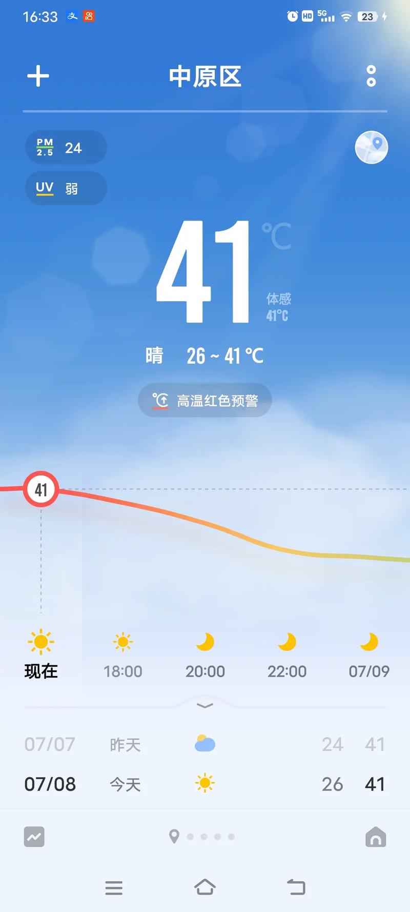 香港澳门 第22页