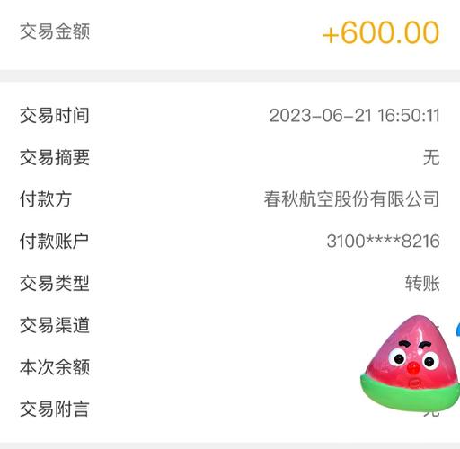 2025年6月17日 第3页